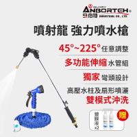 安伯特噴射龍強力噴水槍多功能伸縮水管組合