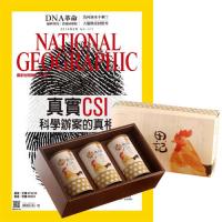 國家地理雜誌(1年12期)贈 田記純雞肉酥禮盒(200g/3罐入)