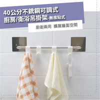 【HL生活家】40公分不銹鋼可調式廚房/衛浴吊掛架-無痕貼式(SQ-5043)浴巾~毛巾~鍋具~雜物~免釘~免鑽孔 4移動式加大掛勾~內附輔助貼適用各種牆面~可重�