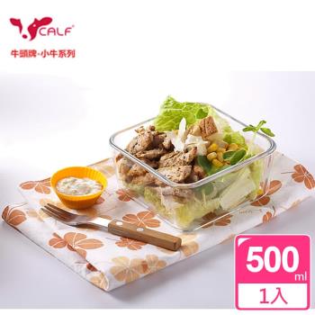 【牛頭牌】小牛方型耐熱玻璃保鮮盒500ml (小)