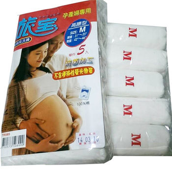 旅寶 純棉產婦專用高腰免洗褲 米白 3組 共15件 TR585