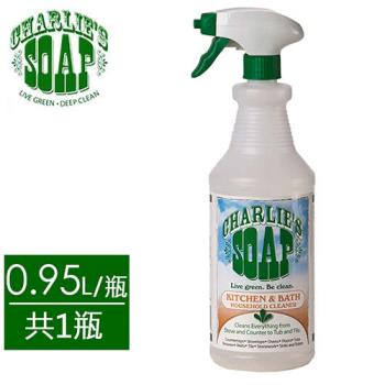 (美國原裝)查理肥皂Charlies Soap 廚房衛浴家用清潔劑 0.95L/瓶 (共1瓶)