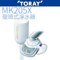 TORAY東麗 迷你型生飲淨水器MK205X