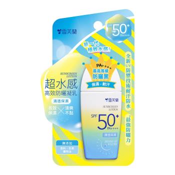 【雪芙蘭】超水感高效防曬凝乳-清透保濕SPF50+/PA++++45g