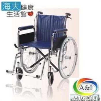 安愛 機械式輪椅(未滅菌)【海夫健康生活館】康復 第三代電鍍輪椅18吋