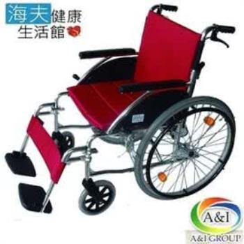 安愛 機械式輪椅(未滅菌)【海夫健康生活館】康復 F17-2262背折鋁合金輪椅