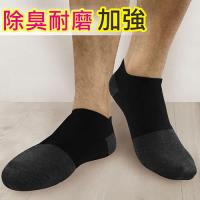 【源之氣】竹炭消臭船型襪/男 3雙組 RM-30209