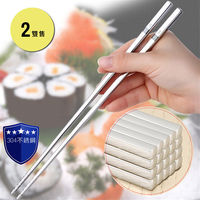 PUSH! 餐具用品304不銹鋼升級防滑款筷子家用衛生安全筷子2雙E71