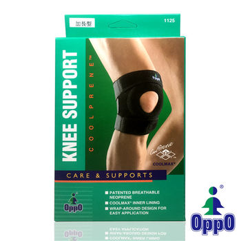 【美國OPPO】 高透氣可調式膝部護套-加長型#1125