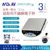 【Dr.AV】超耐用不銹鋼 電子秤(PT-507A)