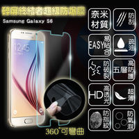 【碎屏終結者】超級無敵防爆膜-適用Samsung Galaxy S6(真正防爆 比鋼化玻璃膜更優)