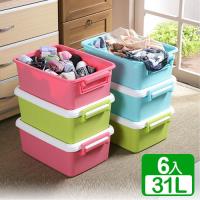 《真心良品》棉花糖附蓋收納整理箱31L(6入)