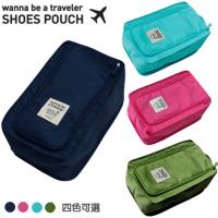 加-【旅遊首選、旅行用品】繽紛多色-防水鞋盒/鞋子收納袋(多色任選)