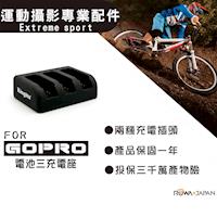 ROWA 樂華 FOR GOPRO HERO3 HERO4 AHDBT301 AHDBT401 電池三充電座 外銷日本 相容原廠 保固一年