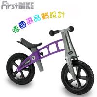 FirstBike 德國設計 寓教於樂-兒童滑步車/學步車(越野薰衣草紫)