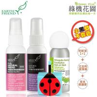 Earth Friend 天然寶寶防蚊液40ml戶外長效+室內清香2件組+綠機花園草本修護膏+尤加利滾珠棒