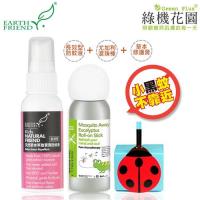 Earth Friend 天然寶寶防蚊液戶外長效40ml+綠機花園小安第羅巴草本修護膏+尤加利精油滾珠棒