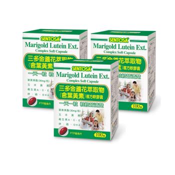【三多】金盞花葉黃素複方軟膠囊3盒組(100粒/盒)