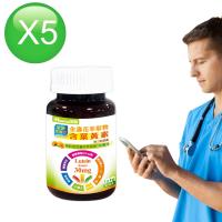 【諾得】高單位30mg全新加強型金盞花萃取物含葉黃素複方軟膠囊 (30粒x5瓶)
