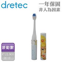 dretec Suzys Zoo 梨花熊攜帶式音波電動牙刷-熊好友
