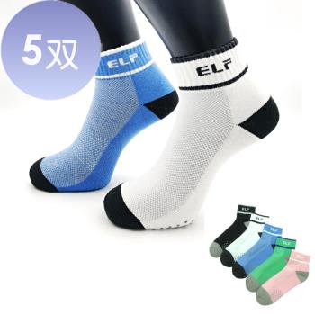 三合豐 ELF, 竹炭除臭短統止滑氣墊腳踏車襪/單車襪/運動襪~5雙 (MIT 黑色、白色、水藍色、青綠色、粉紅色)