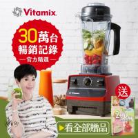 美國Vita-Mix TNC5200 全營養調理機(精進型)-公司貨-紅色-送德國EMSA保鮮盒組等好禮