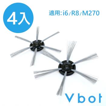 Vbot i6/R8/M270掃地機器人原廠專用 灰色刷頭(4入)