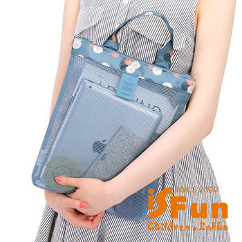 【iSFun】旅行專用＊網狀透氣小號手提袋/二色可選