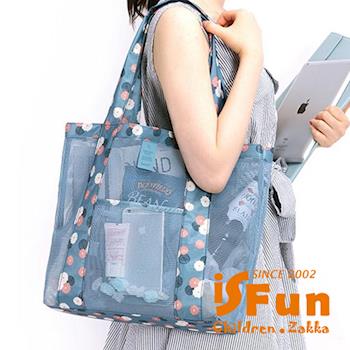 【iSFun】旅行專用＊網狀大號肩背手提袋/二色可選