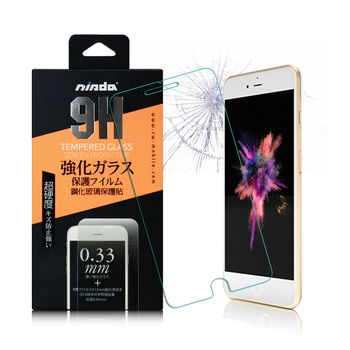 NISDA Apple iPhone 7 / i7 4.7吋 鋼化 9H 0.33mm玻璃螢幕貼
