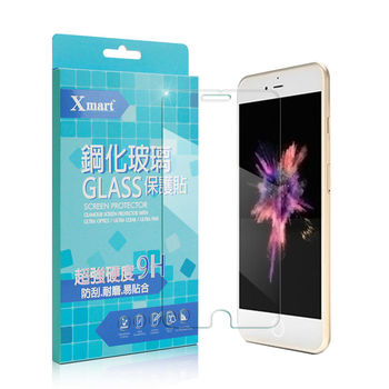 X mart Appel iPhone 7 / i7 4.7吋 強化耐磨防指紋玻璃貼
