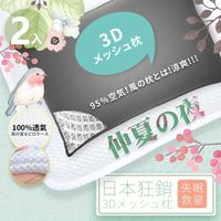 【優宅嚴選】日本長銷專利大支撐竹炭透氣水洗枕(雙人組)
