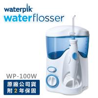 美國Waterpik高效能牙齒保健沖牙機WP-100