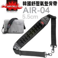 韓國製AIR CELL 5.5cm雙鉤型舒壓背帶(AIR-04)
