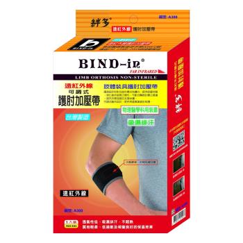 BIND-in 絆多遠紅外線-可調式加壓護肘