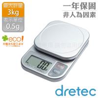 dretec銀炫風廚房料理電子秤3kg-銀色