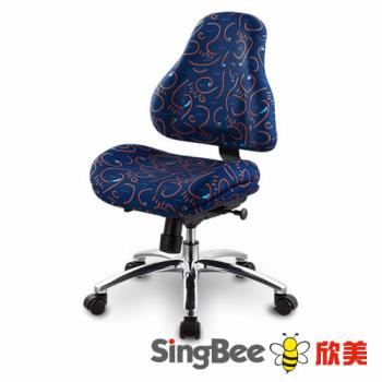 【SingBee欣美】128樂學椅-兒童椅/學習椅/成長椅/台灣製/人體工學椅/坐定椅