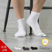 PEILOU貝柔-Supima機能抗菌萊卡除臭襪(10雙學生襪-男款)