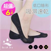 【PEILOU】吸濕速乾足底止滑襪套(點點6入組)