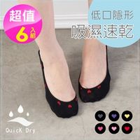 【PEILOU】吸濕速乾足底止滑襪套(愛心6入組)