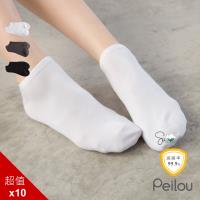 【PEILOU】貝柔Supima機能抗菌萊卡除臭襪(10雙船型襪-女款)