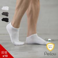 【PEILOU】貝柔Supima機能抗菌萊卡除臭襪(10雙船型襪-男款)