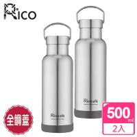 RICO瑞可 316不鏽鋼真空經典保溫保冷瓶保溫杯500ml(2入)