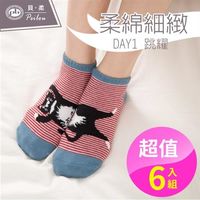 【PEILOU】貝柔貓日記萊卡超彈性船型襪-Day1 跳躍(6雙)
