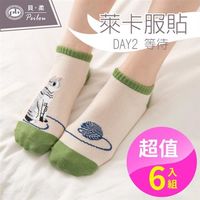 【PEILOU】貝柔貓日記萊卡超彈性船型襪-Day2 等待(6雙)