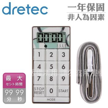 【日本dretec】炫彩計算型計時器-咖啡 (T-148BLLE)