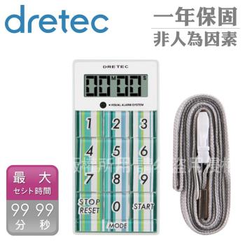 【日本dretec】炫彩計算型計時器-藍色 (T-148BL)