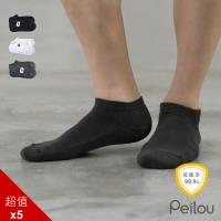 【PEILOU】貝柔機能抗菌萊卡除臭襪-船型氣墊襪(5入組-男.女適穿)