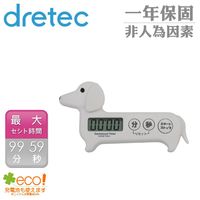 【dretec】臘腸狗造型計時器-白