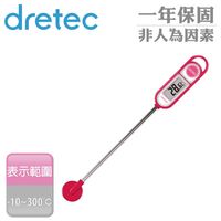 【dretec】『酷力歐』防水電子料理溫度計-紅